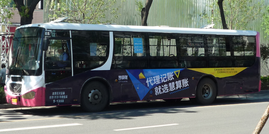 慧算账户外广告席卷全国   财税服务变革全面加速