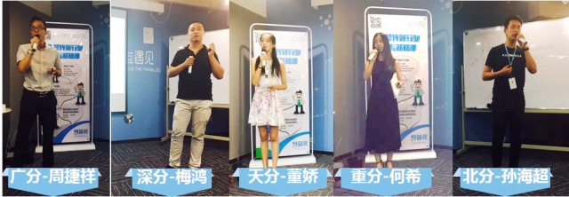 翻转课堂学员精彩讲课