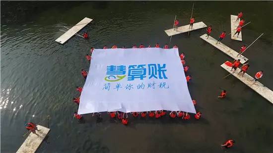 慧算账“大展宏图”