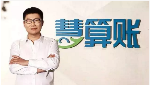 慧算账 副总裁 刘辉