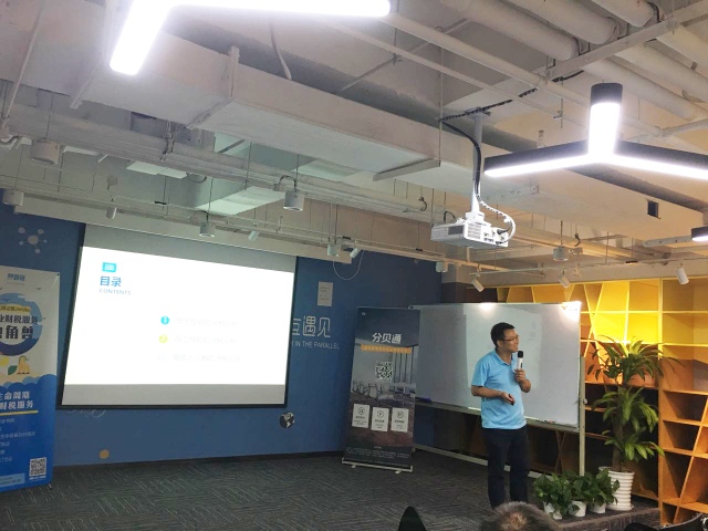 卢毅：企业涉税问题分析