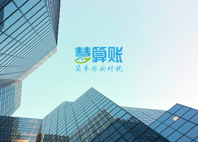 智能化财税服务