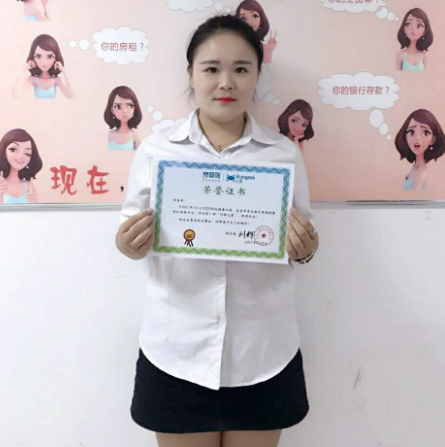 闪耀之星——杨苗苗 