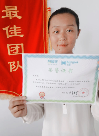 闪耀之星——王瑞丽  