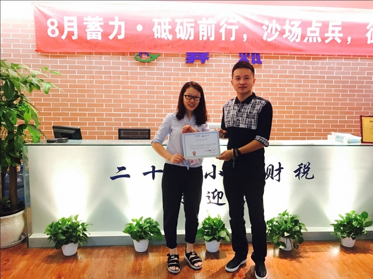 闪耀之星——许会