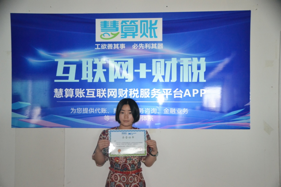 闪耀之星——徐娜 