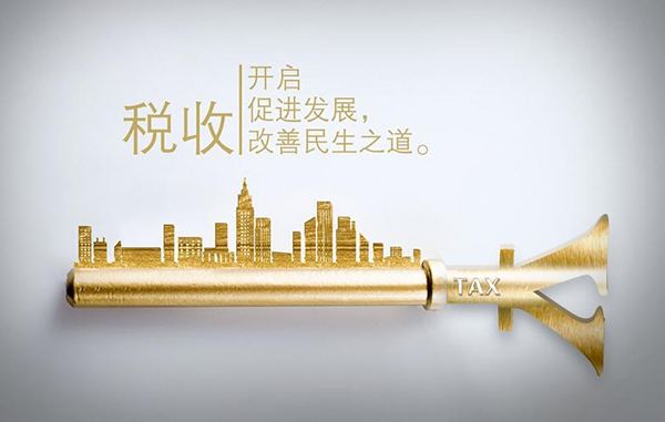 [会计注意]2017这样记账！当心税务人员请“喝茶”！