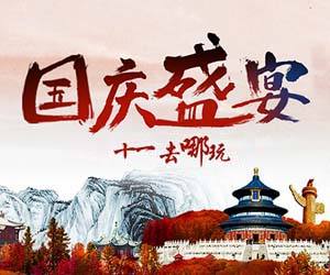 “双节”旅游，景点收入税金如何缴纳？