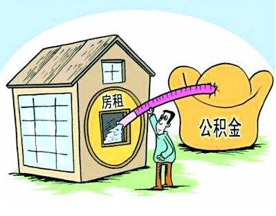 个人可自愿缴存公积金