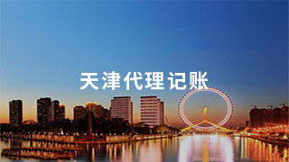 天津财务公司排行榜  小公司的大作为