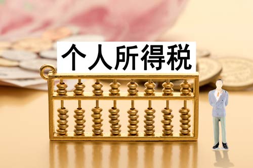 年终奖税收筹划如何增加个人实际所得？