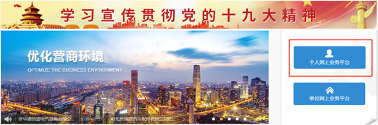 北京地区社保、公积金查询，可采取哪些方式？