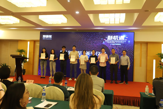 慧算账全国财税服务论坛上海站，引领财税服务行业创新升级