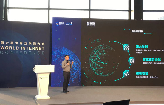 慧算账郭春平：以AI助力财税服务产业创新变革